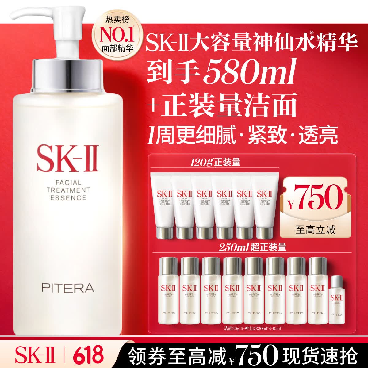 SK-II神仙水精华液330ml礼盒sk2补水保湿护肤品套装化妆全套生日礼物女