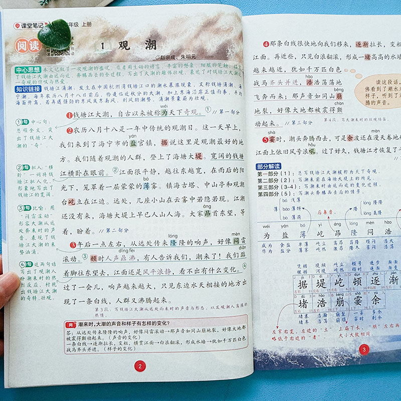 2026秋荣恒提前学四年级上册人教版课堂笔记小学参考书语文数学英语注释翻译讲解同步课本学霸笔记 语文+数学+英语课堂笔记【3本】 四年级上