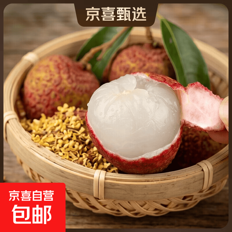 部分预售头茬2026荔枝新鲜超大果王当季妃子笑孕妇水果 5斤（净重4斤起）单果12-15g