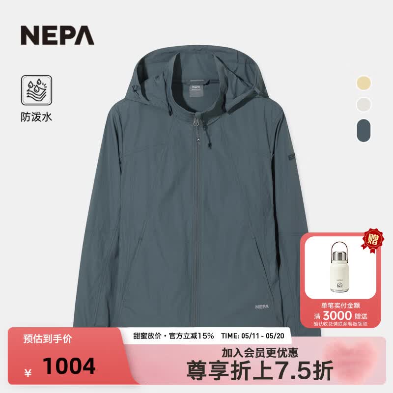 NEPA耐葩2026春夏新品女士软壳衣可拆卸风帽防风防泼水夹克7M40602 暗灰色B23 XS160/84A（090）