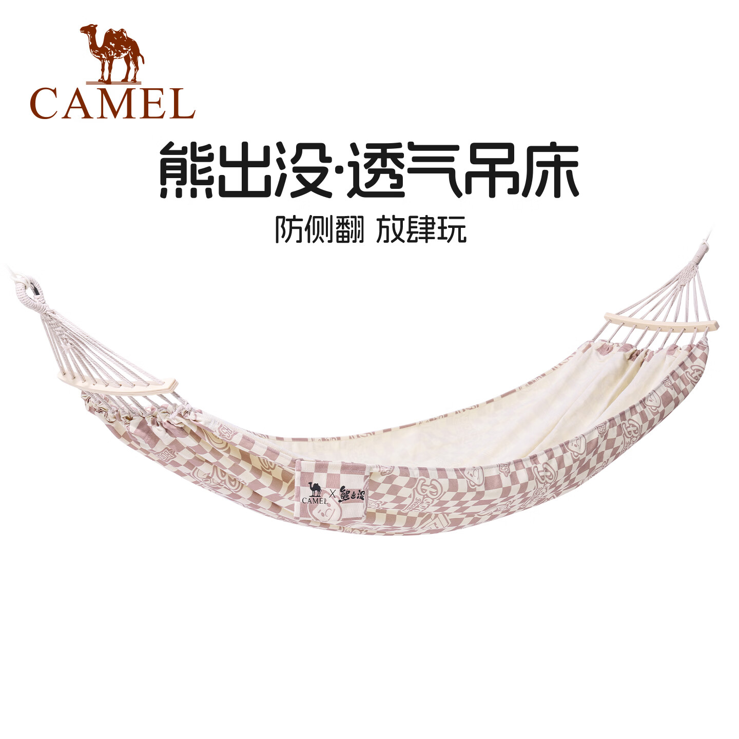 骆驼（CAMEL）熊出没联名吊床户外成人露营野餐秋千防侧翻加粗绑绳176BL11027