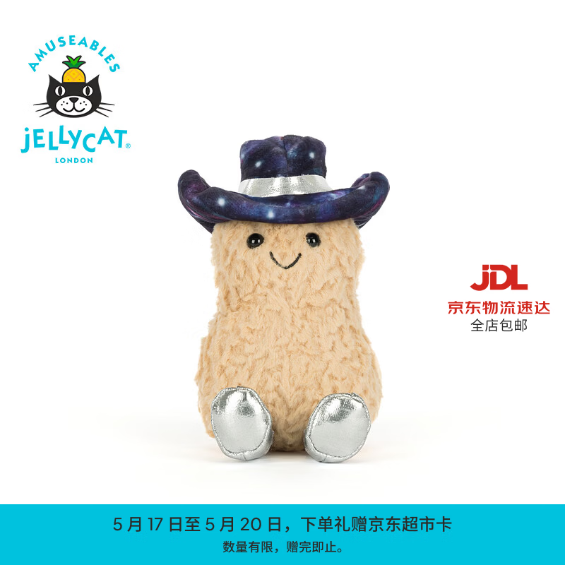 Jellycat趣味花生星际牛仔装毛绒玩偶公仔玩具送礼520礼物2026新品 棕色 One Size