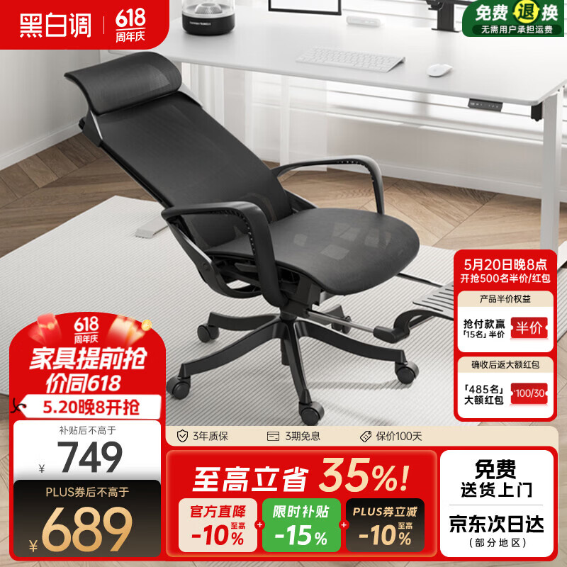 爱果乐儿童学习椅618大促：原价175元，叠加膨胀券到手价更低