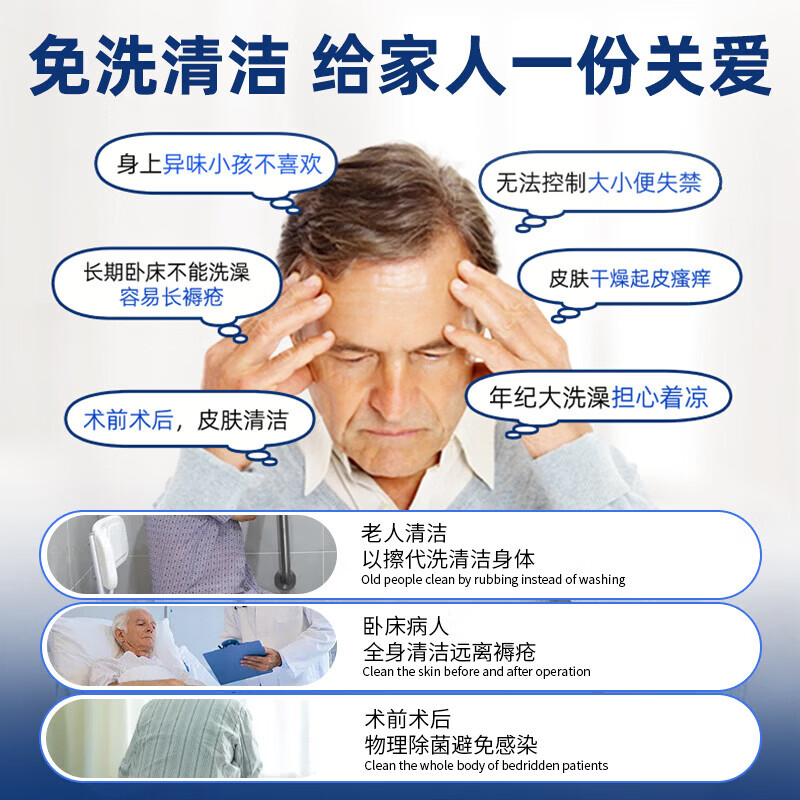 简禾(jianhe)中老年人护理湿巾卧床成人专用擦屁股洗屁股湿纸巾家庭实惠装 【护理湿巾】 80抽 3包