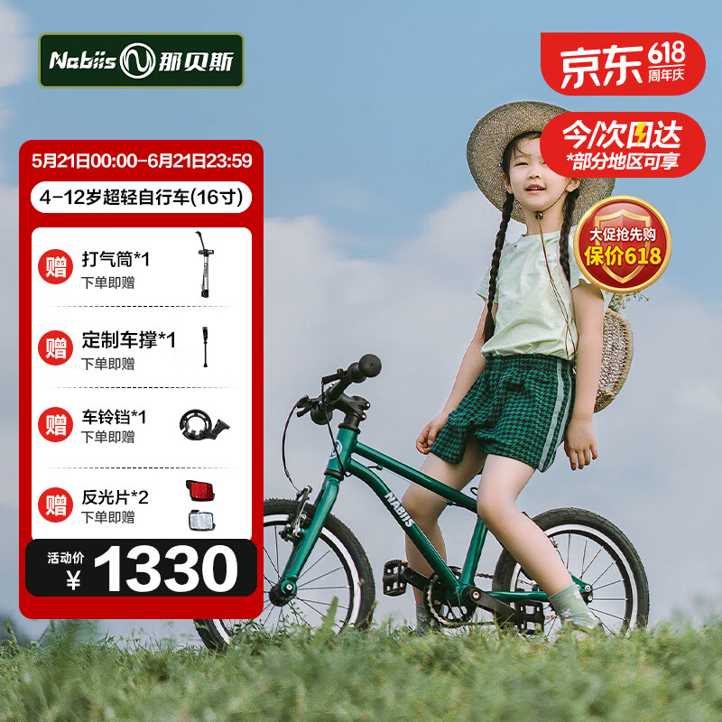Nabiis那贝斯儿童自行车小孩3-6-7-8岁铝合金城市超轻便学生单车16寸绿