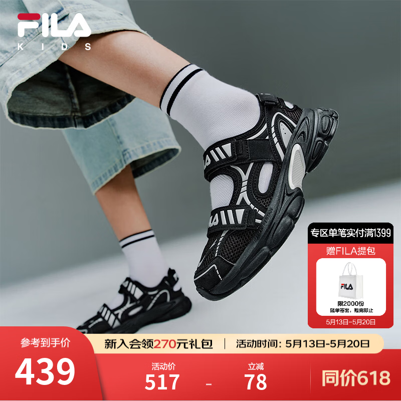 FILA星尘凉鞋|斐乐儿童童鞋运动鞋2026夏季新款男女童青少年鞋子 黑/太空银-BS 37 内长23.0cm