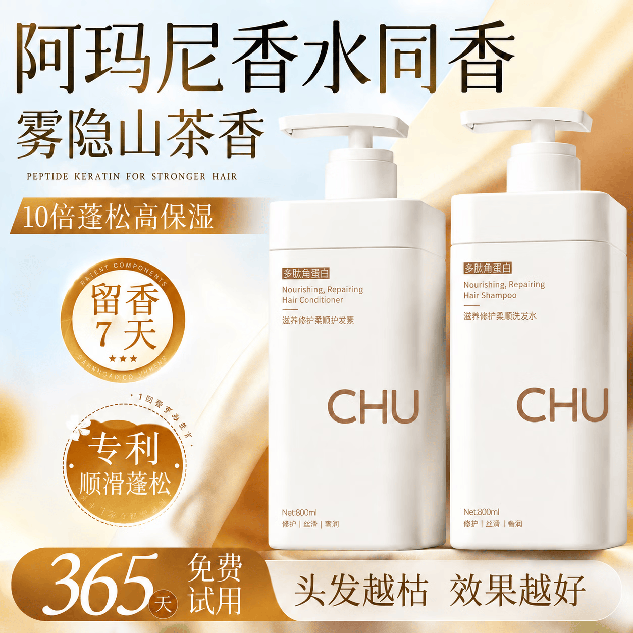 初蔓角蛋白护发素柔顺修复干枯改善毛躁顺滑护发男女专用发膜持久留香 【护发专研】角蛋白护发素800ml*1 各大商超角蛋白护发素热卖TOP榜 京东折扣/优惠券