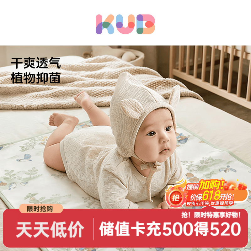 可优比(KUB)婴儿隔尿垫A类竹棉可洗防水非一次性隔尿垫纱布三合一护理隔尿垫 10A抗菌-竹棉隔尿垫-花间小熊 50*70cm 京东折扣/优惠券