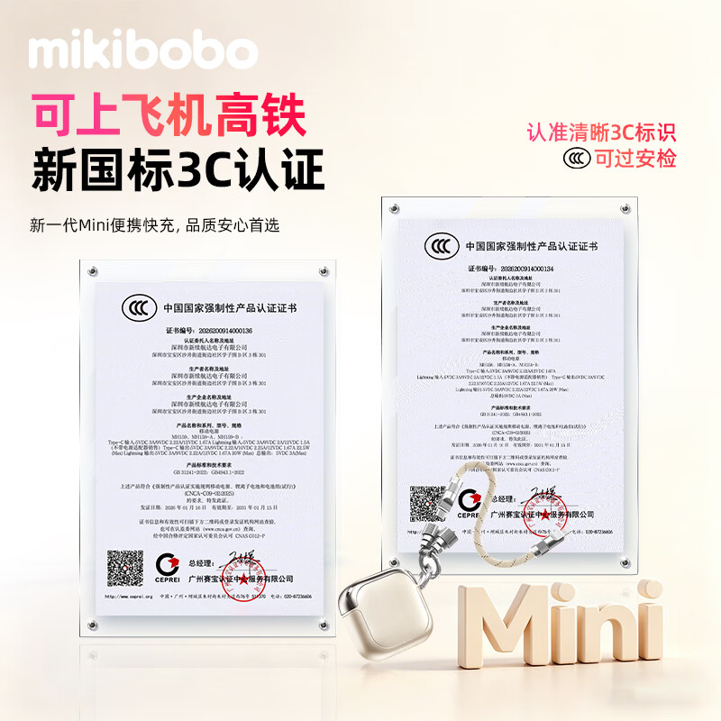 MIKIBOBO充电宝自带双线【国标3C认证】10000/20000mAh 22.5W快充mini便捷适用苹果小米华为移动电源 D158-灵动糖豆10000mAh米白色