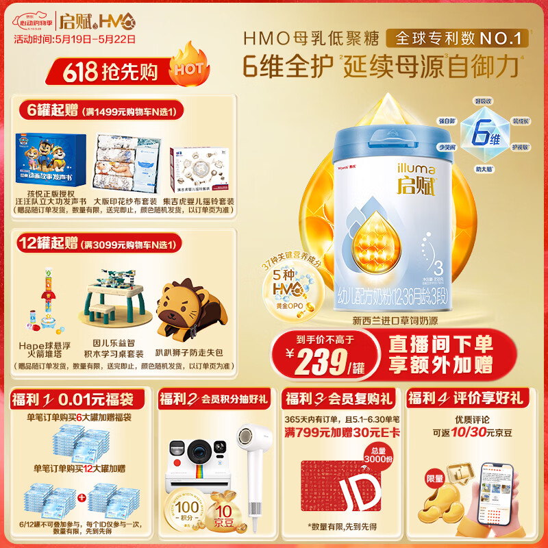 惠氏（Wyeth）启赋蓝钻【加量装】HMO幼儿配方奶粉3段（12-36月）850g 黄金OPO