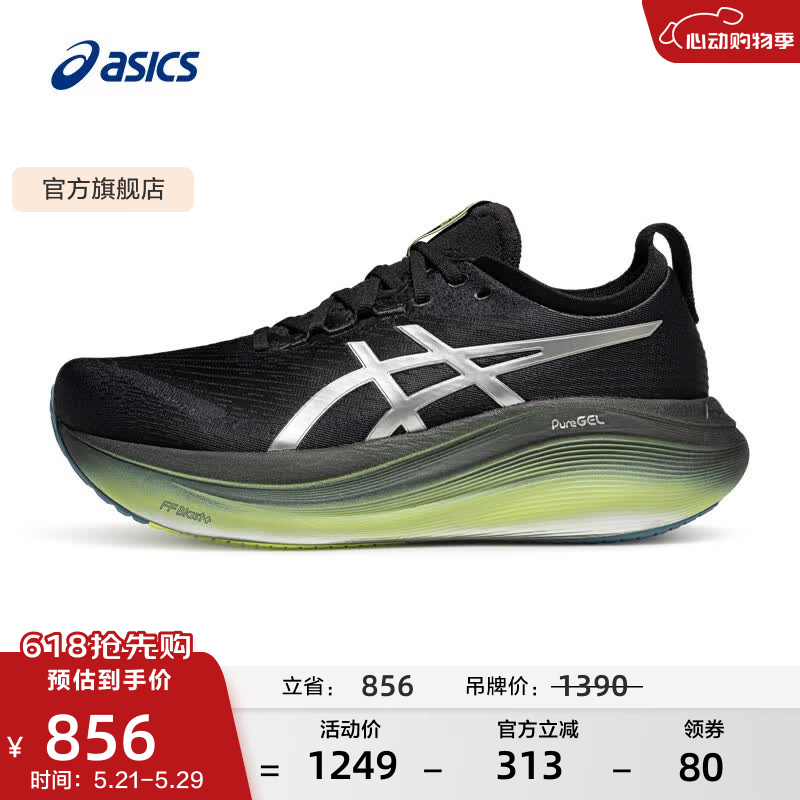 亚瑟士ASICS跑步鞋男鞋缓震透气运动鞋耐磨回弹跑鞋 GEL-NIMBUS 27 LUXE 黑色/银色 40.5