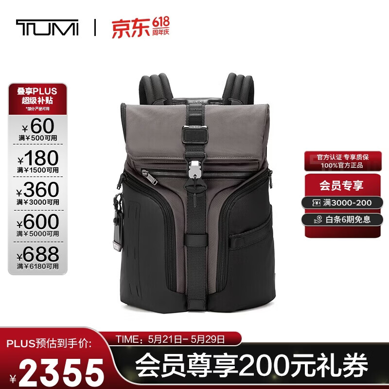 途明（TUMI）ALPHA BRAVO男士双肩包弹道尼龙翻盖双肩包0232759CH 炭黑色