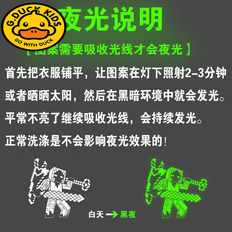 G.duck我的世界短袖t恤纯棉儿童夏季男童装Minecraft夜光衣服半袖MC上衣 套装黑色-实体303 110