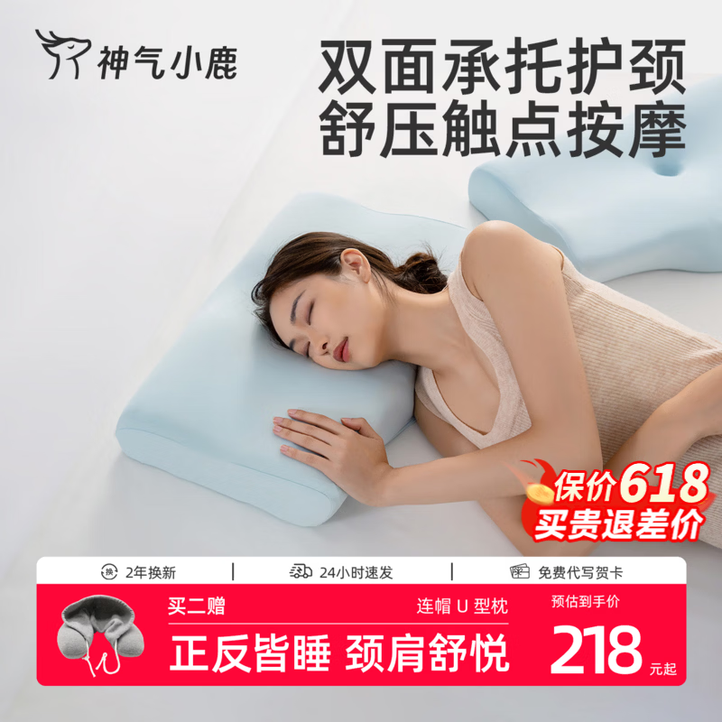 神气小鹿双面承托护颈枕头慢回弹分区护颈椎成人枕芯助睡眠深睡枕安睡枕 高枕9/11cm-裸感亲肤款 单只
