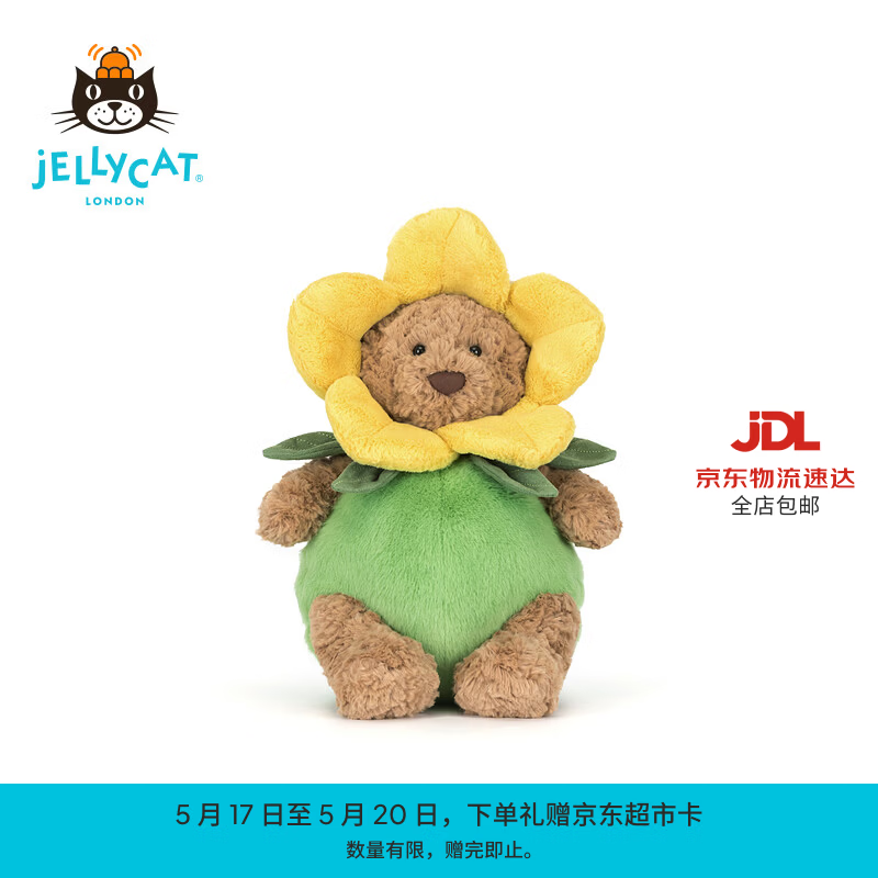 Jellycat巴塞罗熊水仙花装毛绒玩具玩偶娃娃送礼520礼物2026春夏新品 巴塞罗熊水仙花装 Medium