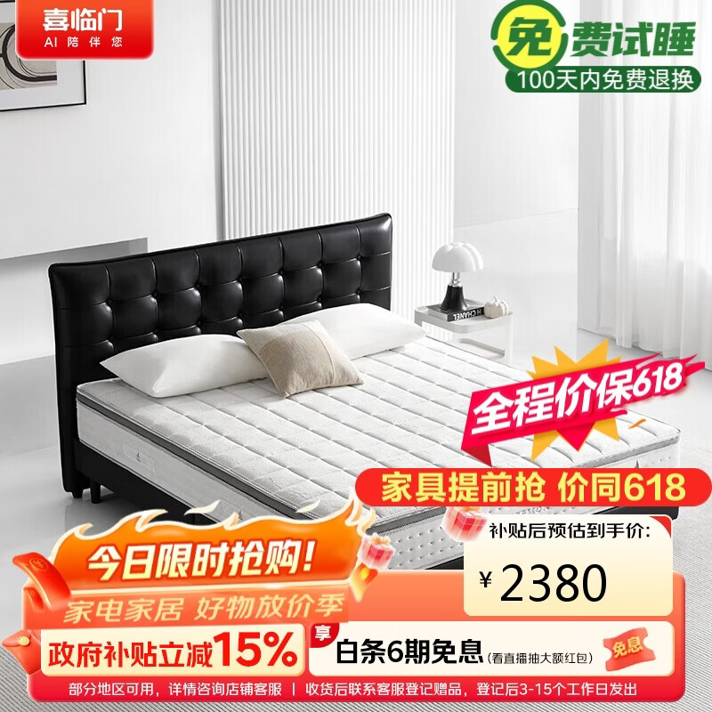 喜临门【线下同款】独袋弹簧软硬可调整垫0胶水床垫 白骑士0胶 1.5*2m
