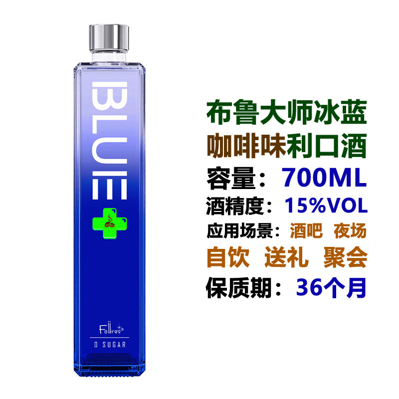 ACEBLUE布鲁大师15度冰蓝青瓜味利口酒700ml 青柠咖啡味力娇酒网红XO洋酒 小蛮腰白桃味-700ml