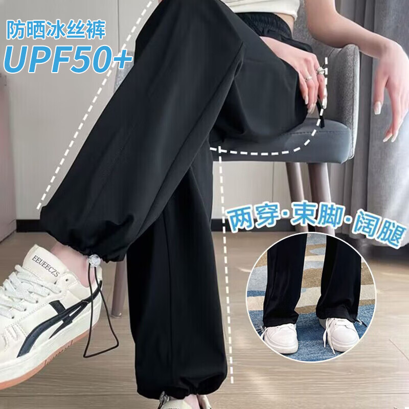雪茜曼夏季冰丝防晒裤女薄款2026新款高腰显瘦垂感休闲小个子直筒阔腿裤 黑色 L 【推荐135-160斤】