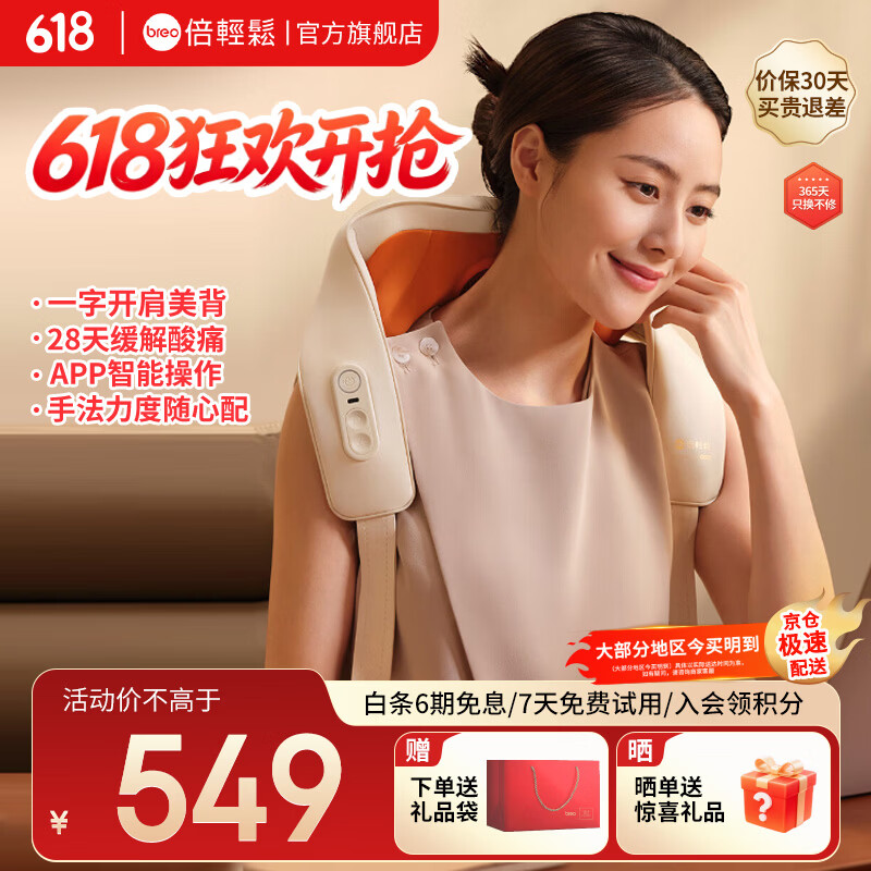 倍轻松（breo）颈椎按摩器 N6mini 按摩仪 热敷加热肩颈斜方肌颈部实用生日送老婆男女友父母长辈 父亲节礼物 【金推手新品】N6mini