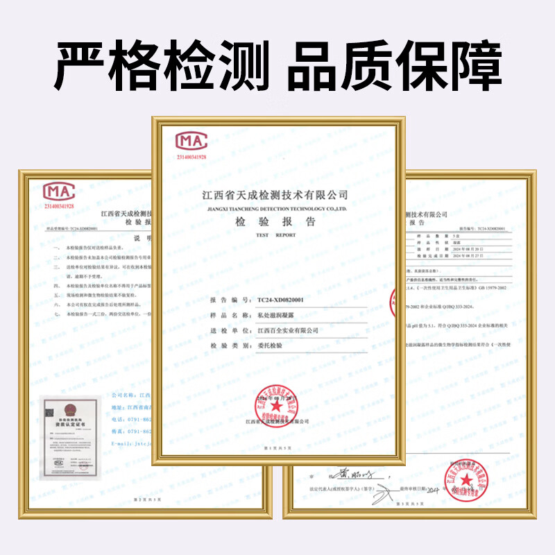 贝茵蔻舒奈美少女丹私护紧润凝露凝胶私处护理女性私处滋润同 房 1盒*10粒/体验装