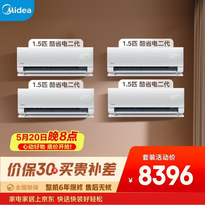 美的空调 酷省电二代 大1.5匹新一级能效变频冷暖省 纯铜管空调挂机  KFR-35GW/KS2【四套套装】