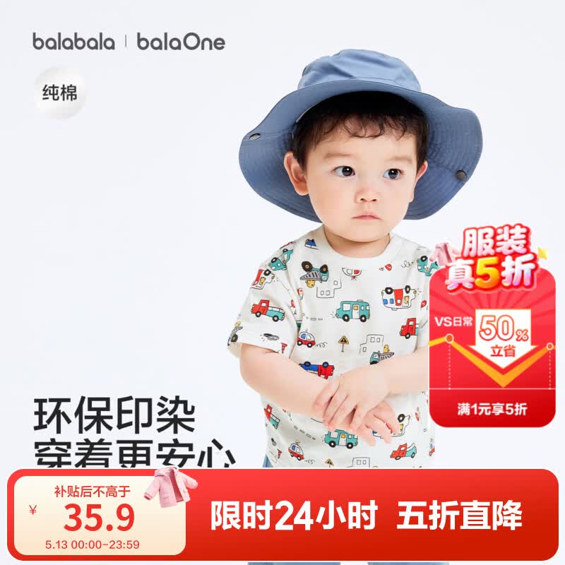 巴拉巴拉童装儿童短袖t恤男童女童2026新款夏装纯棉速干亲子装上衣青少年 绿红色调00346 【夏季婴幼款】 100