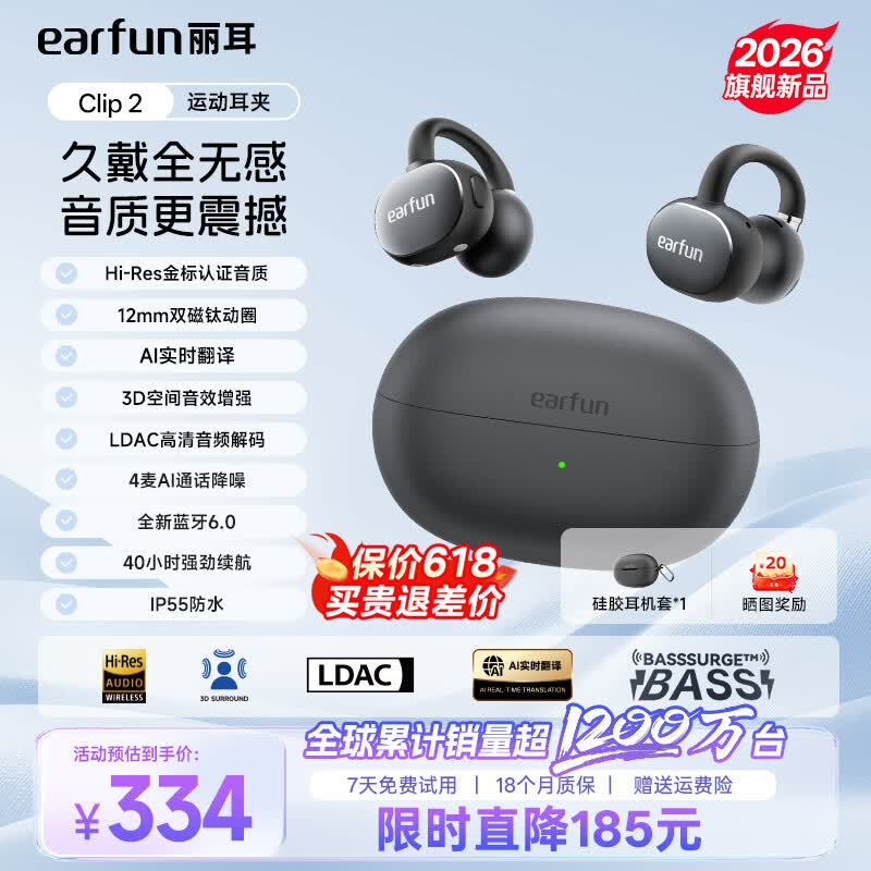 EarFun 丽耳【2026新款】Clip2耳夹式蓝牙耳机开放不入耳AI翻译骨传导感运动防汗降噪长续航适用华为苹果小米 免费AI翻译丨运动健身防汗 玄夜黑 支持7天试用丨退货包运费丨18个月质保
