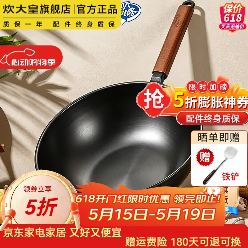 炊大皇无盖无涂层炒锅30cm 72.5元 - 线报酷