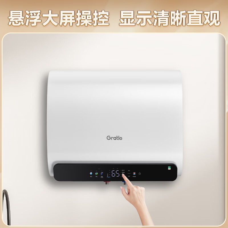 Gratle电热水器家用洗澡60L储水式电热热水器免更换电阻镁棒3300W大功率速热一级能效节能省电三极断漏保 60L 3300W N1D【扁通型】10倍增容 【防电墙+三极断漏保+8年免更换电阻镁棒】