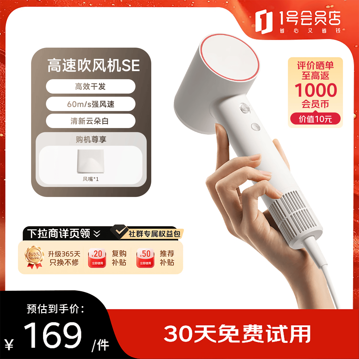 DOCO LABDOCO 高速吹风机SE 好用实用超值入手 亿级浓度负离子 暖阳白 负离子护发+卡口式风嘴白色