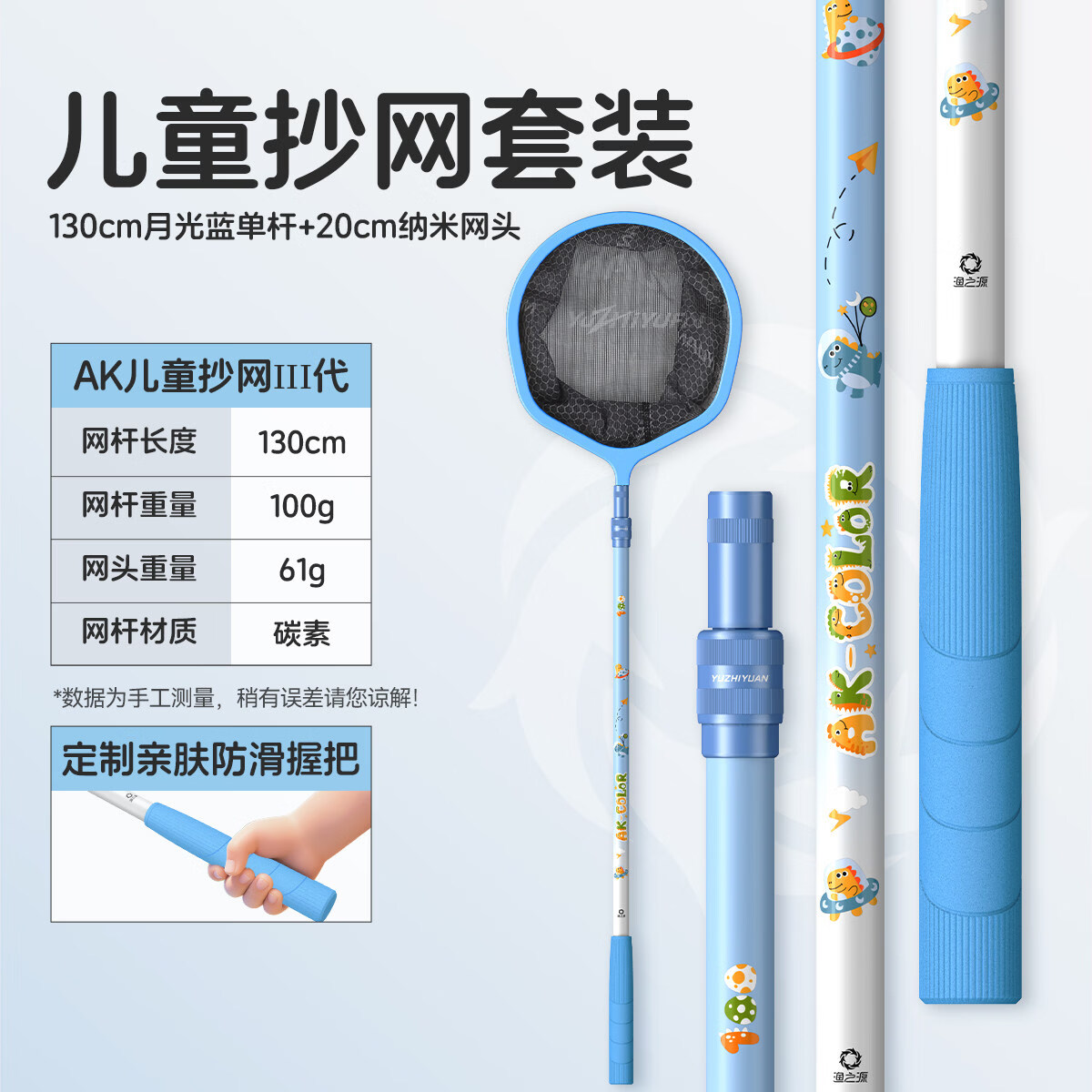 渔之源AK儿童捞鱼网渔网捞小鱼抄网捕鱼网兜捞鱼伸缩杆伸缩网玩具 130cm月光蓝单杆+20cm纳米网头【自由伸缩 2-13岁适用】 无规格