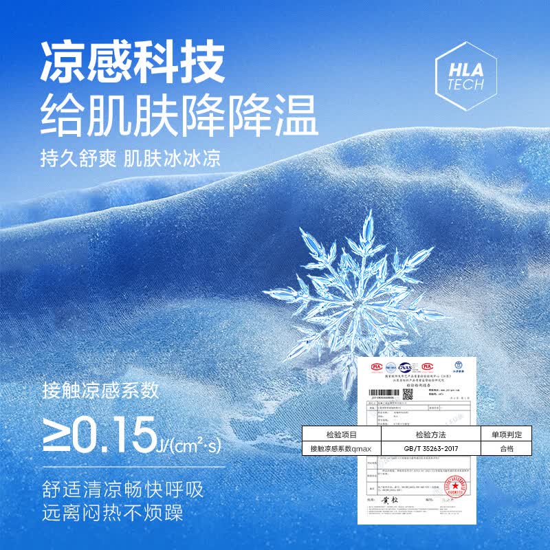 海澜之家(HLA)短袖T恤男款敦煌马系列吸湿速干凉感透气短袖男夏季 米杏花纹R6 HNTBW2F284A M 170/88A 推荐125~136斤