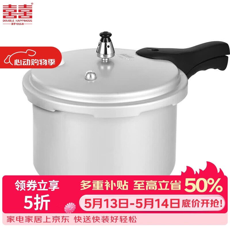 双喜高压锅压力锅燃气灶明火通用安全防爆酒店饭店大容量商用 明火专用1-2人 18cm 3.2L