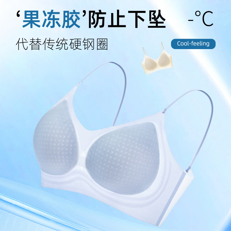 猫人(MiiOW)内衣女夏薄款小胸聚拢无痕隐形细肩带美背凉感软支撑防下垂文胸罩 天空蓝 XL 【建议体重140-160斤】