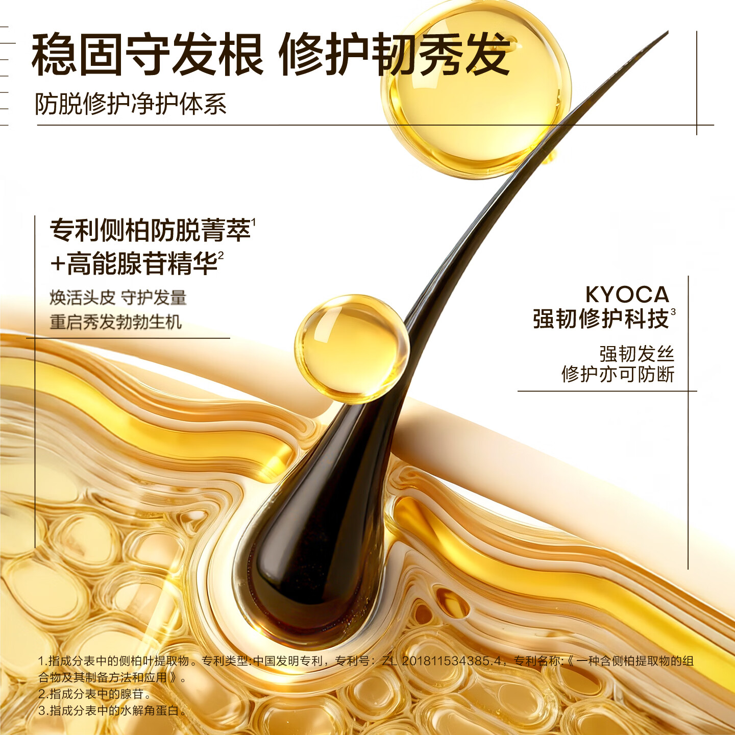 极方(KYOCA)赋活401腺苷氨基酸3倍蛋白强韧防断发护发乳【礼物】 防脱修护洗发水300ml+头皮固发精华60ml
