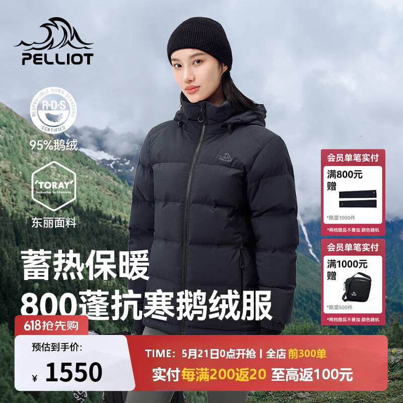 伯希和（Pelliot）800蓬鹅绒羽绒服男女冬季保暖加厚外套防风夹克抗寒连帽棉服 【女款】漫暮黑 | 800蓬鹅绒 XL