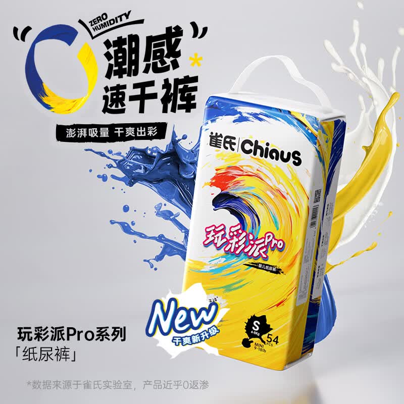 Chiaus雀氏玩彩派Pro婴儿尿裤透气薄拉拉裤干爽尿不湿夏天学步裤 【拉拉裤】3XL码36片