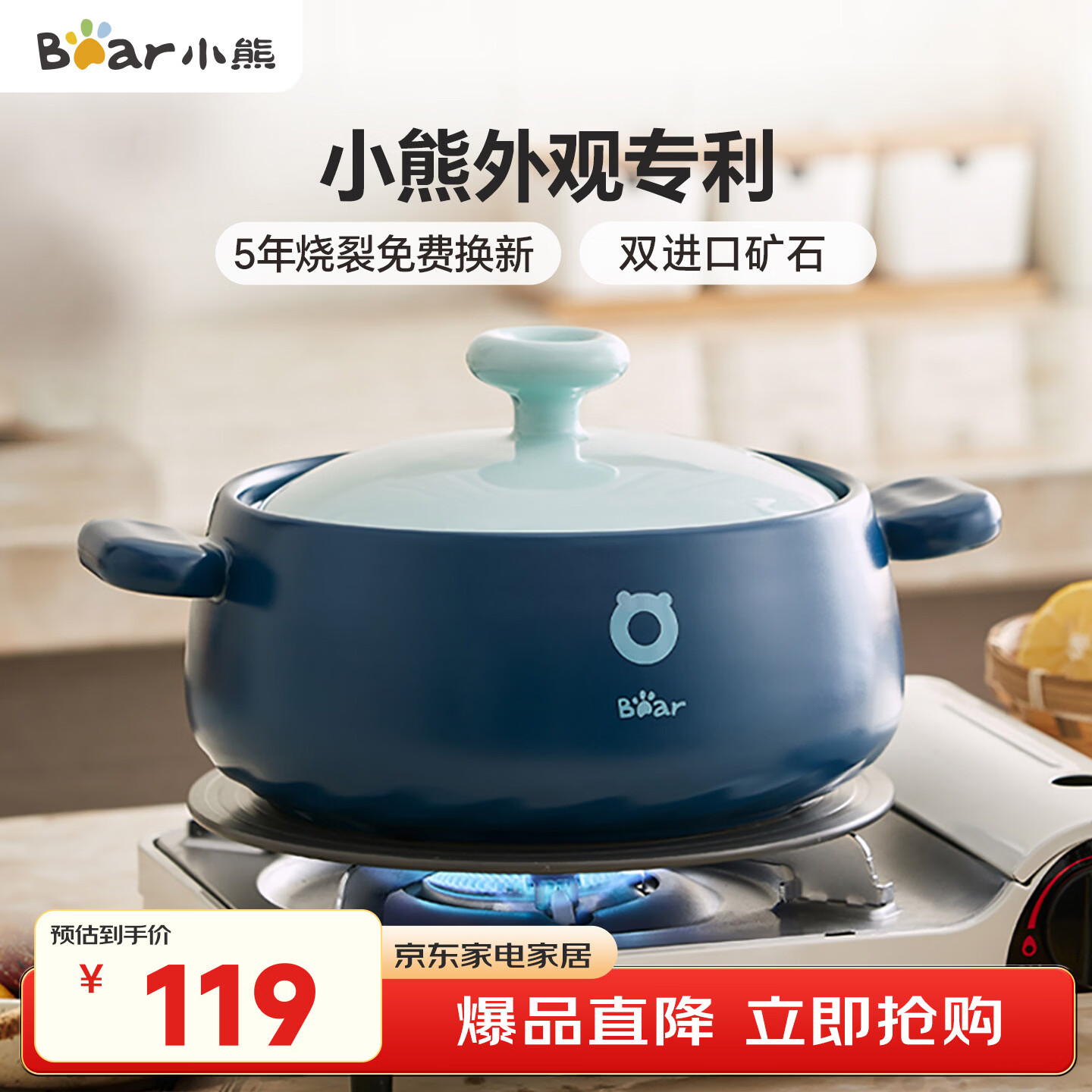 小熊（Bear）砂锅 煲汤锅耐高温不开裂 2.5L小沙锅 宽口炖锅陶瓷锅 G0026-P01