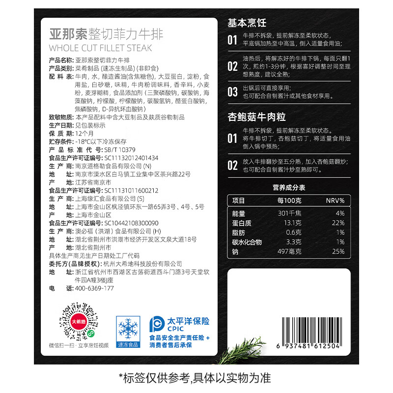 大希地整切西冷菲力牛排儿童牛扒牛肉套餐冷冻半成品食材 【7片】整切菲力400g（5片）+亚那索菲力200g（2片）