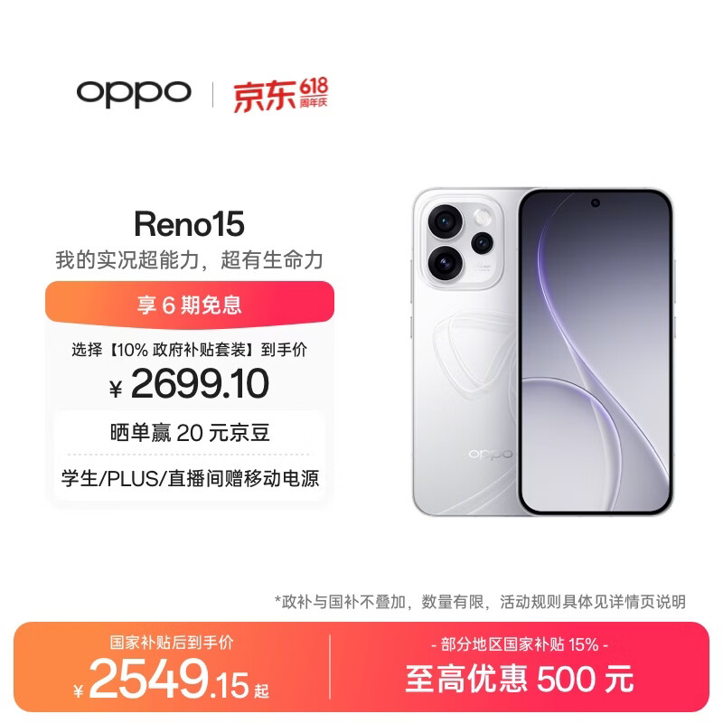 OPPO Reno15 12GB+256GB 星光蝴蝶结 2亿像素 实况拼图 5G智能小直屏学生游戏AI拍照手机 新品国家补贴
