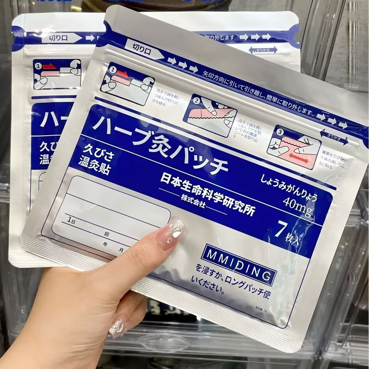 正品MMIDING 日本膏药温炙贴腰肩颈椎关节通用温感贴升级版膏药贴 超值装【8包】96%的人选择