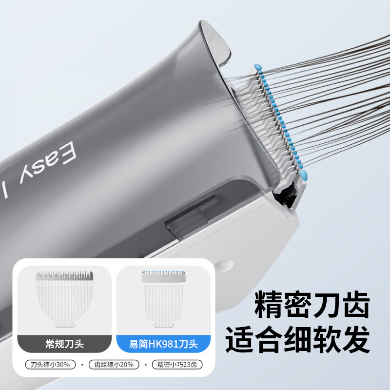 易简(yijan)婴儿理发器静音自动吸发儿童理发器婴儿剃头器新生儿宝宝推子剪发 【婴幼儿专用】轻音防水吸发理发器