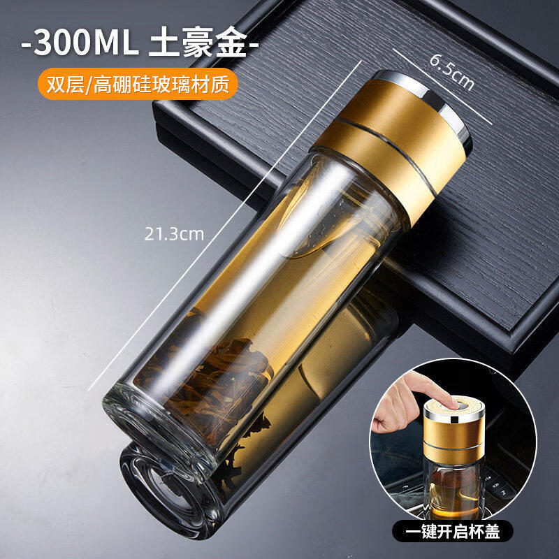 JCZS品质一键开盖双层玻璃杯男士防摔高硼硅车载泡茶水杯茶水分离 【摔碎包赔 双层加厚】300ML金色
