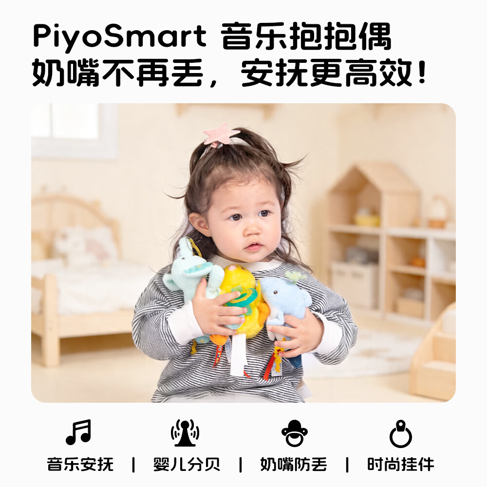 心喜阅PIYO PEN音乐安抚触感玩偶礼盒 婴儿安抚哄睡无痛戒奶嘴 小鸡球球毛绒安抚玩偶0-2岁婴儿安抚奶嘴挂件 宝宝哄睡安抚玩具DIY录音留言蓝牙音箱 新生儿礼物 宝宝百天礼物 周岁礼 安抚玩偶礼盒
