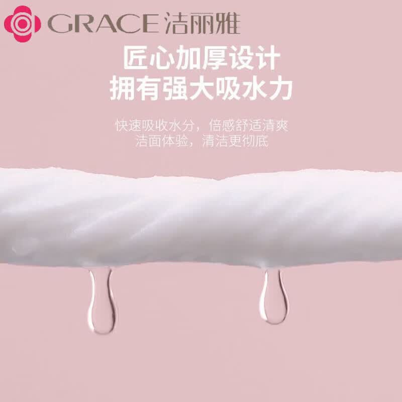 洁丽雅（Grace）洁丽雅一次性毛巾浴巾洗脸巾旅行装单包压缩非纯棉加厚加大旅游 绵柔洗脸巾两包60抽【加厚珍珠纹】