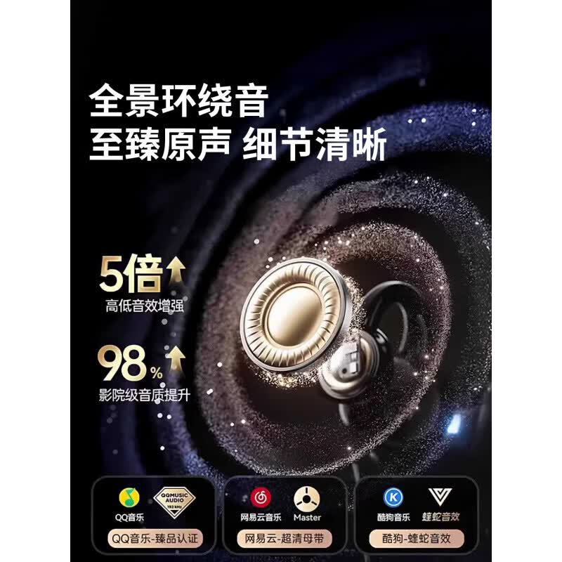 SONYSE索尼适用2026新款耳夹蓝牙耳机真无线气骨传导开放式运动跑步不入耳长续航 玫瑰金消噪无损高清立体音频续航128h