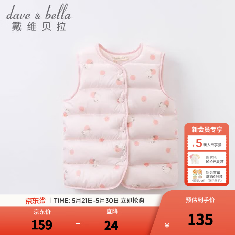 戴维贝拉（DAVE＆BELLA）童装女童羽绒马甲男童羽绒背心儿童冬装新款幼儿宝宝冬季马夹 猫咪印花 110 cm（建议身高100-110cm）