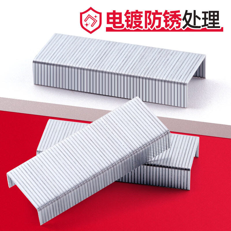 得力(deli)订书钉通用型订书针24/6定书针12号书钉10小号钉书针23/10订书机钉子大号装书钉23/13厚层订书钉针 【20盒20000枚】12号钉24/6 常规型