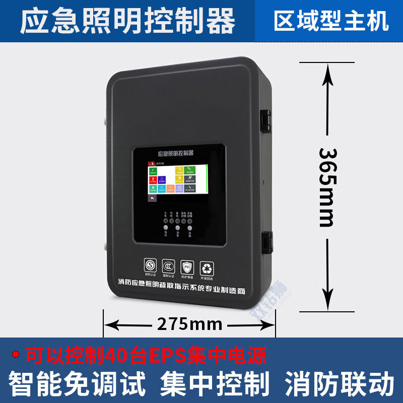 定制适用a型集中电源集中控制24v36v智能消防应急照明疏散eps消防联动