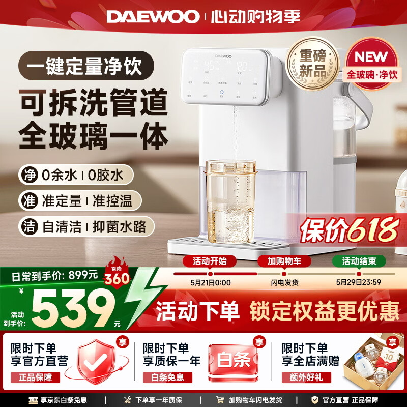 大宇恒温热水壶婴儿专用泡奶机全自动智能定量出水冲奶家用调奶器 【升级全玻璃定量一体壶】 2000ml 可拆洗管道自清洁